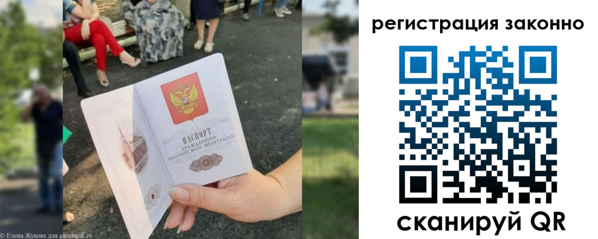 временная регистрация недорого в Первомайске